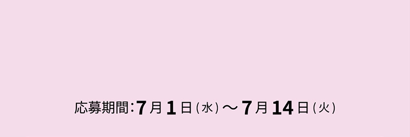 iAEONアプリキャラクター名募集