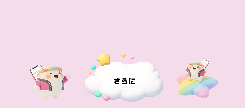 iAEONアプリキャラクター名募集