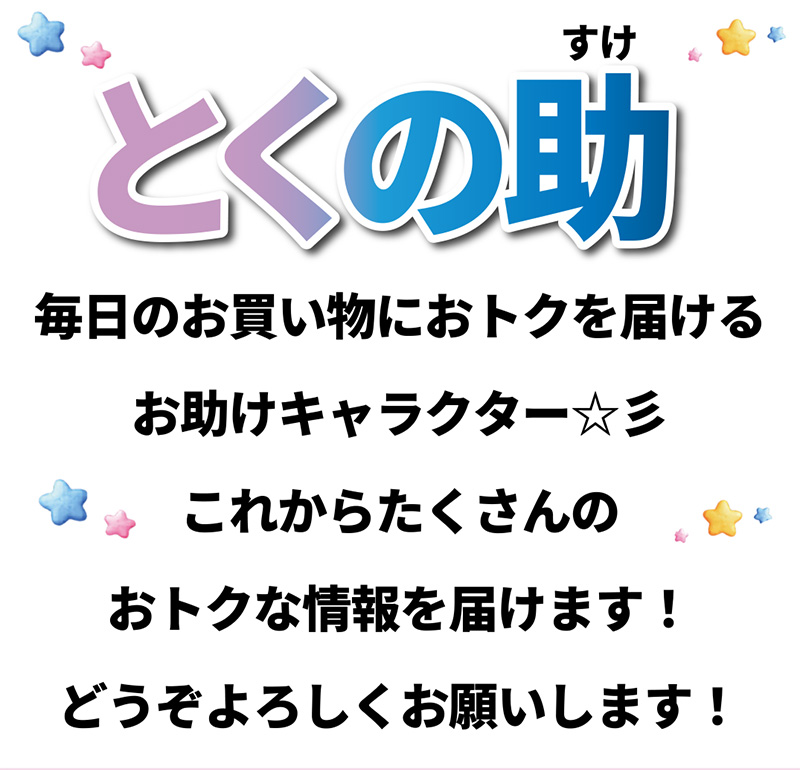 iAEONアプリキャラクター名発表
