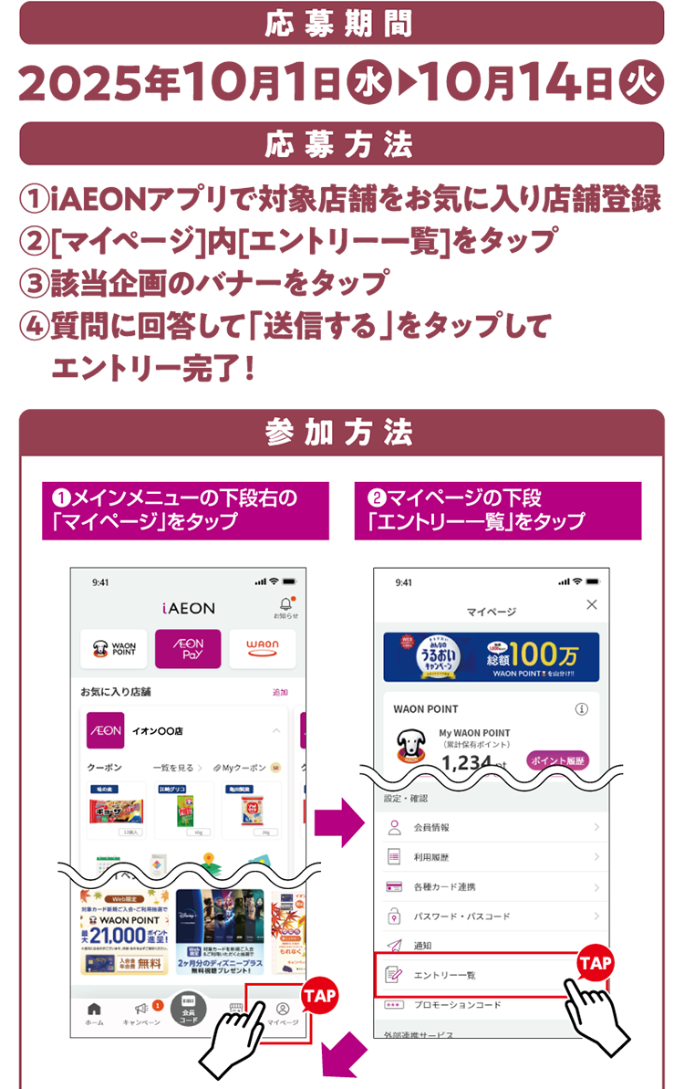 ネイチャーラボエントリー企画 03