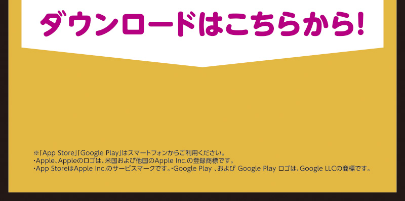 新規限定200円引きクーポン・オムニマストバイ企画