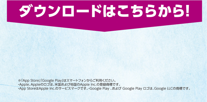 iAEON 冬の贈りものニッポンハムマストバイ企画