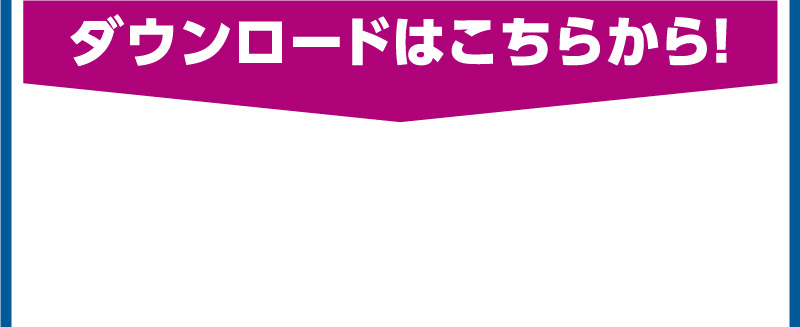 iAEON ニッポンハムグループマストバイ企画