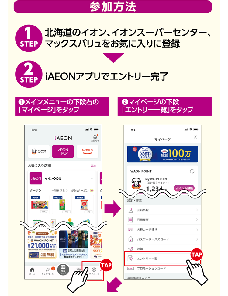日清食品新規限定無料クーポン・マストバイ企画 05
