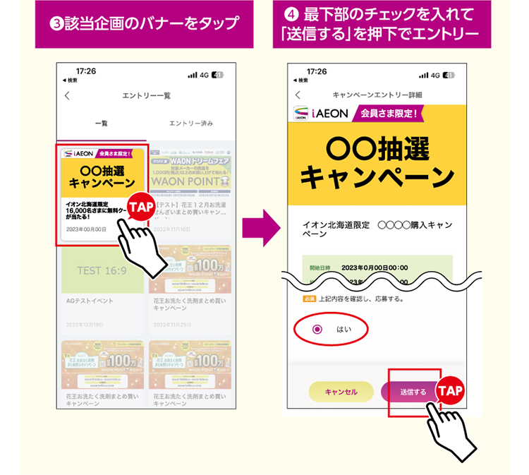 日清食品新規限定無料クーポン・マストバイ企画 06