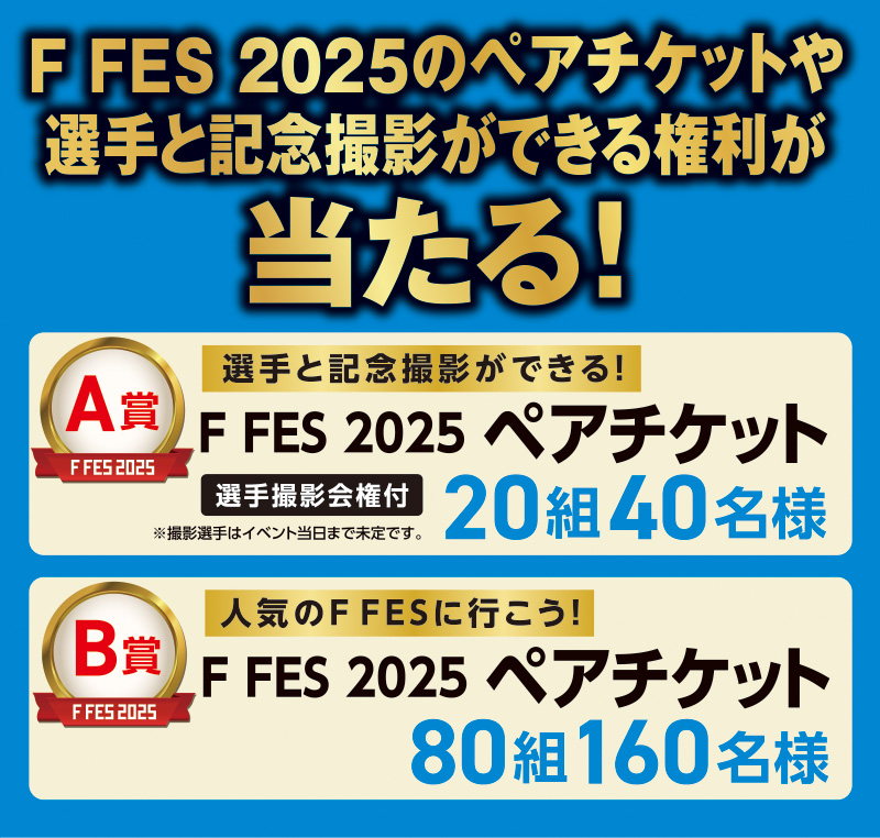 iAEON 日清食品マストバイ企画