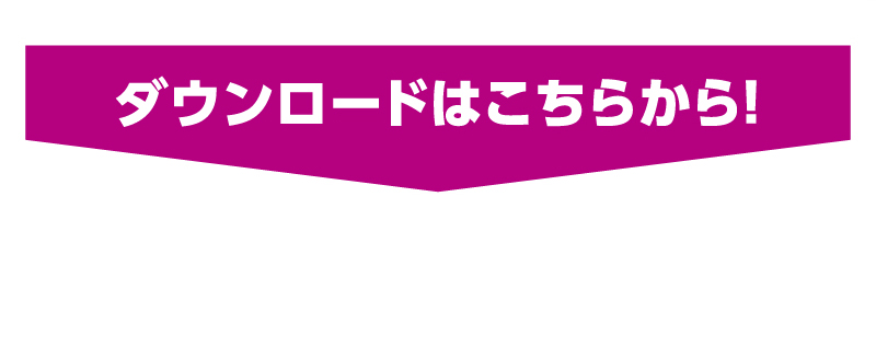 iAEON 日清食品マストバイ企画
