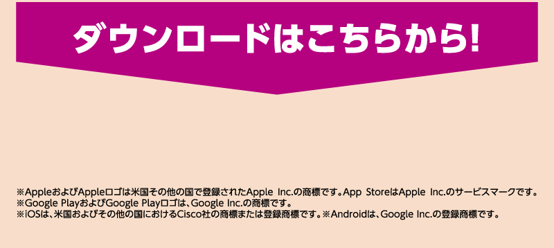 iAEON 日清食品マストバイ企画