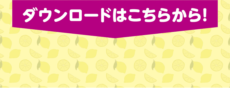 iAEON サッポロビールスタンプカード企画