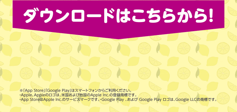 iAEON サッポロビールスタンプカード企画