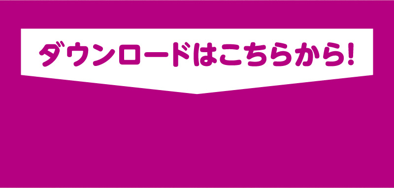 iAEON お買物スタンプカード企画