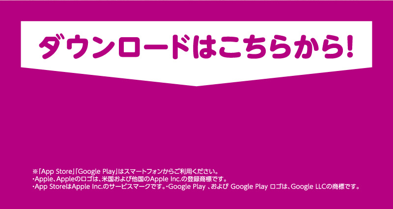 iAEON お買物スタンプカード企画