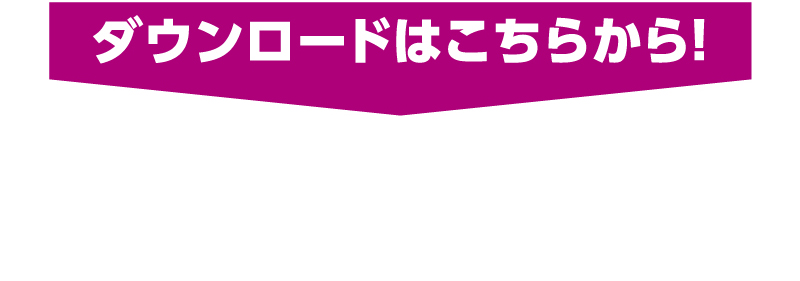 iAEON サントリーフーズエントリー企画