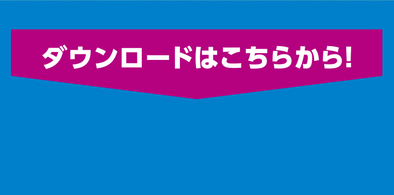 iAEON サントリーマストバイ企画