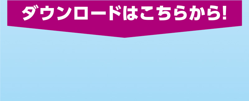 iAEON サントリーマストバイ企画