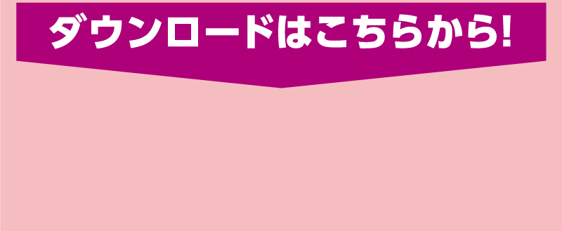 iAEON サントリーマストバイ企画