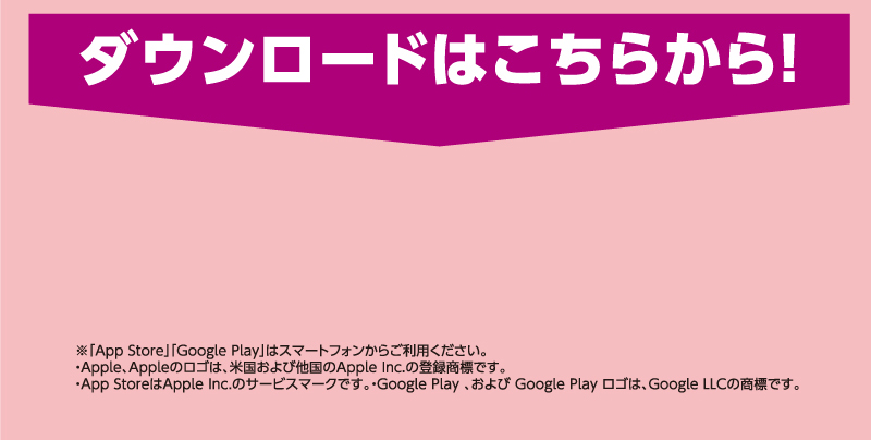 iAEON サントリーフーズ・ロッテマストバイ企画