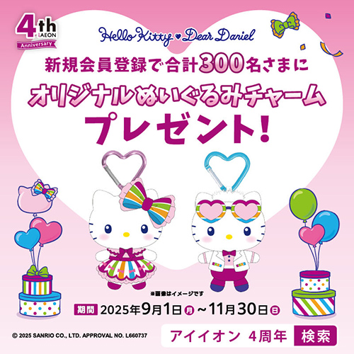 全国新規企画（9/1～9/30）