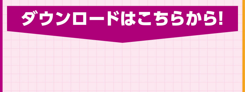 iAEON 4周年ステッカー配布企画