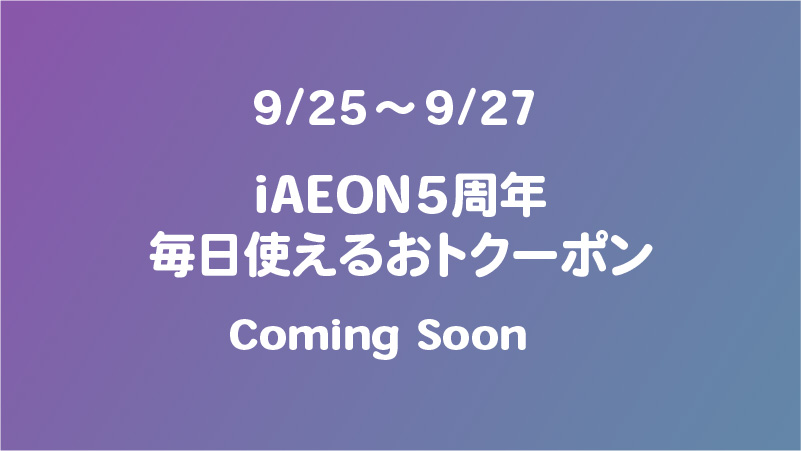 おトクーポン