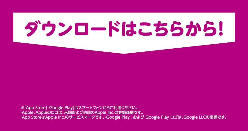 iAEON お買物スタンプカード