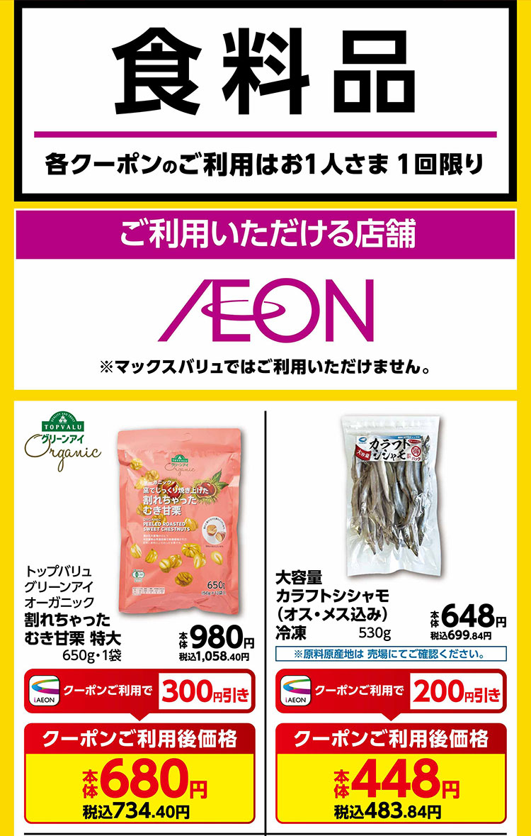 クーポンの市 02