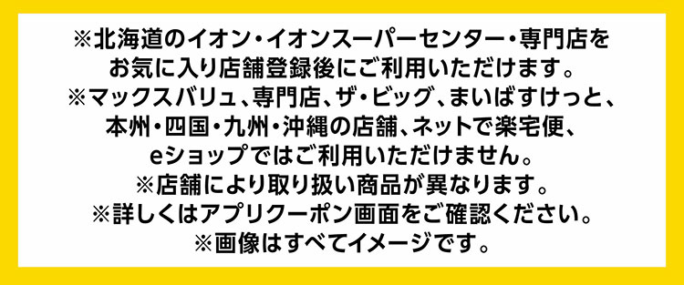 クーポンの市 04