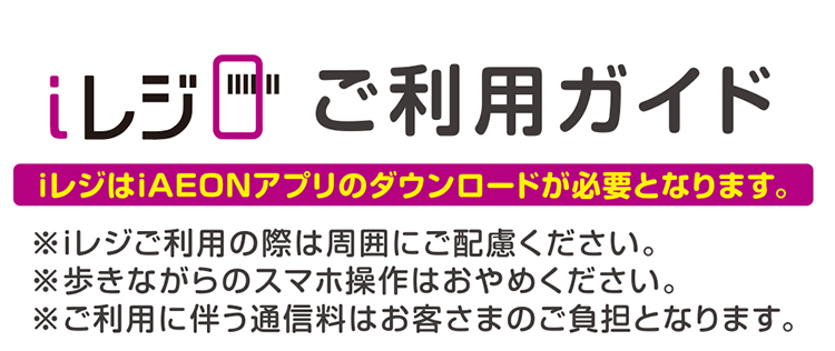iレジ 01