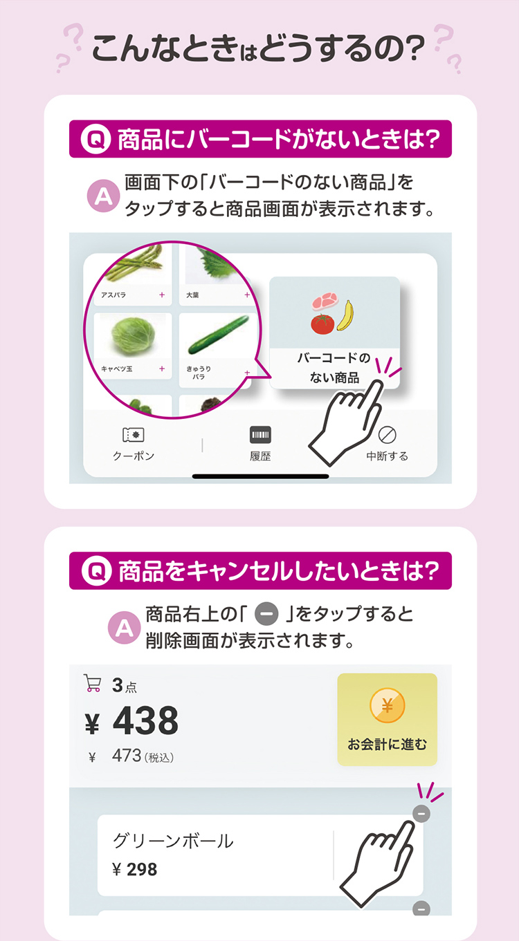 iレジ 03