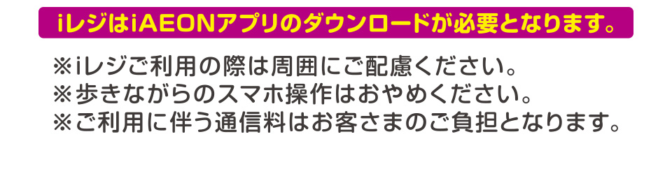 iレジ 05