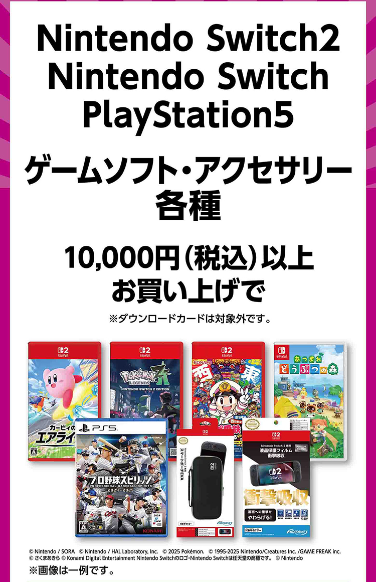 スゴ推し★クーポン