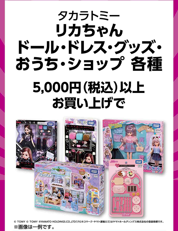 スゴ推し★クーポン