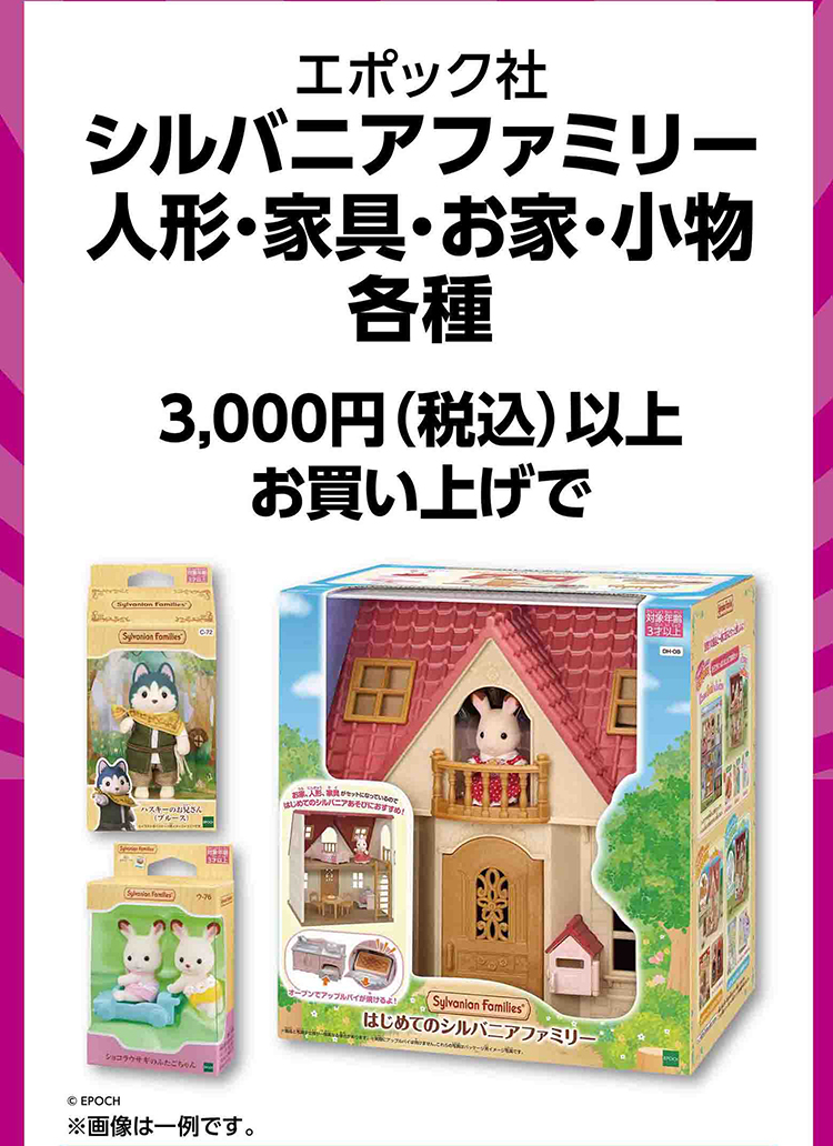 スゴ推し★クーポン