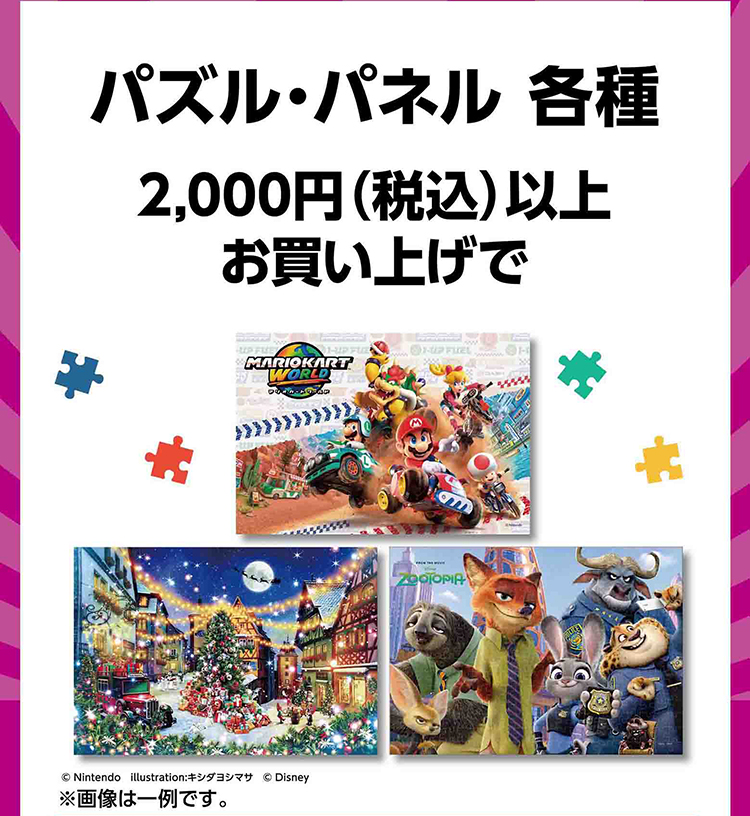 スゴ推し★クーポン