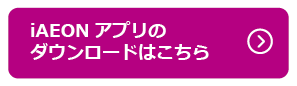 詳しくはこちら