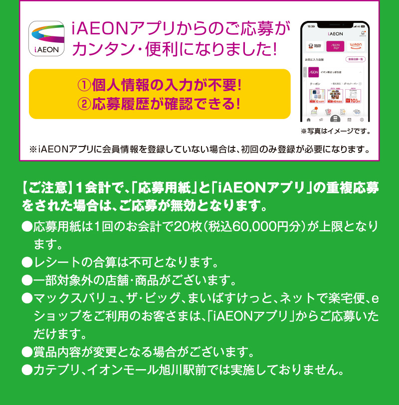 大冒険キャンペーン4