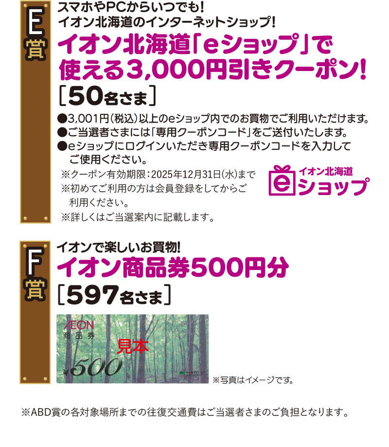 大冒険キャンペーン7