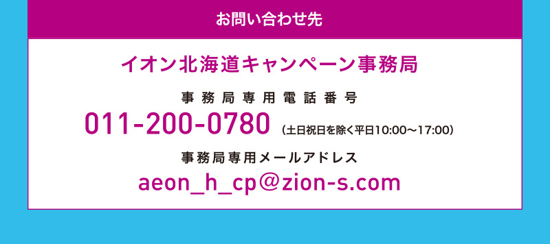 大冒険キャンペーン9