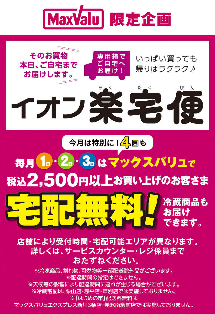 はじめの市