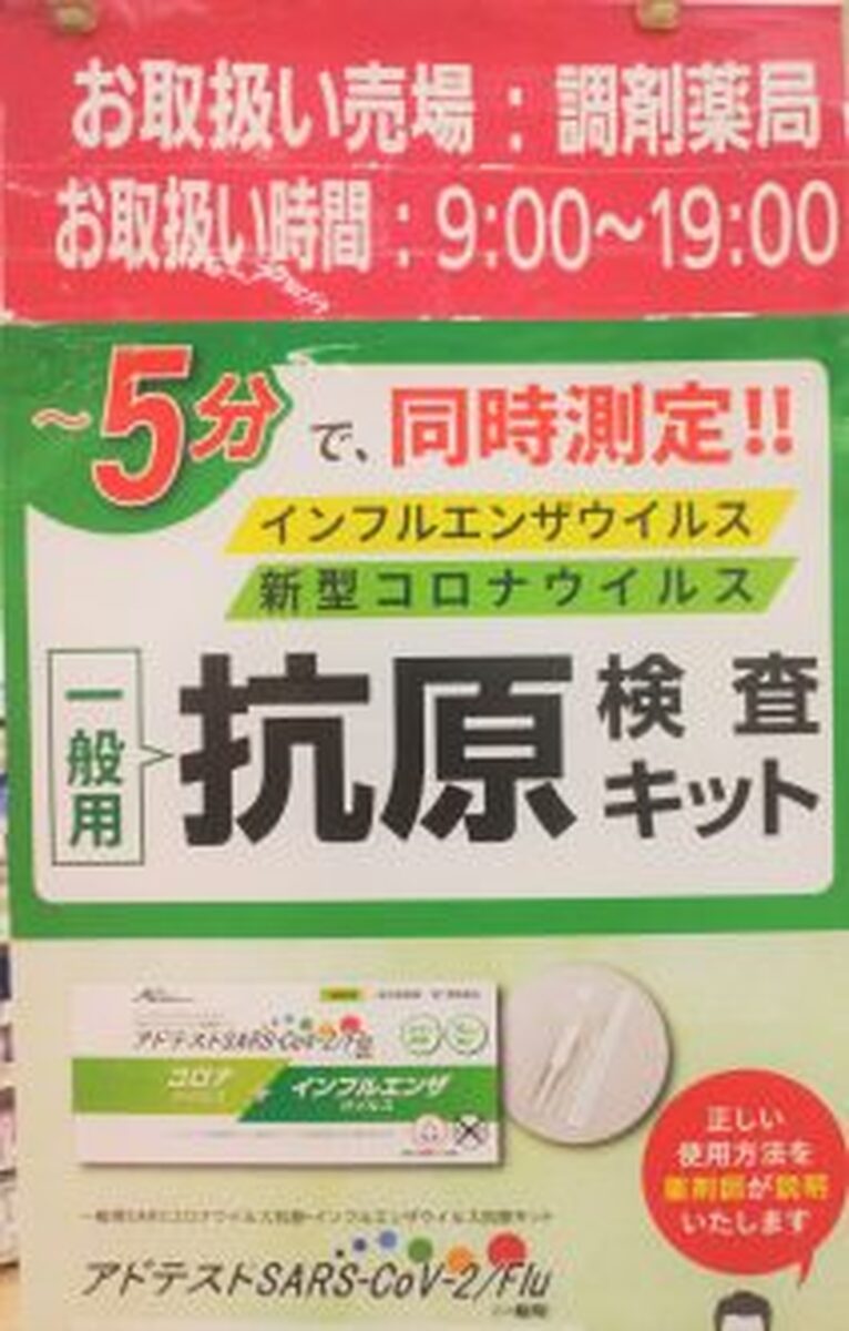イオン釧路昭和店