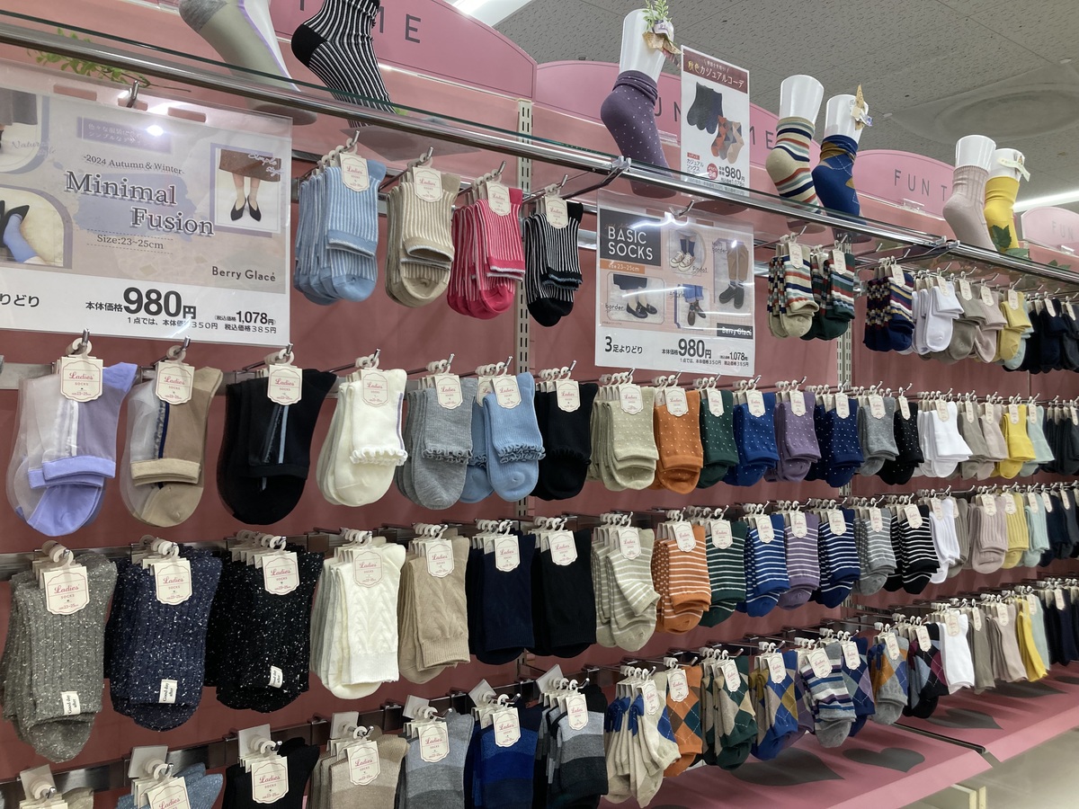 イオン湯川店