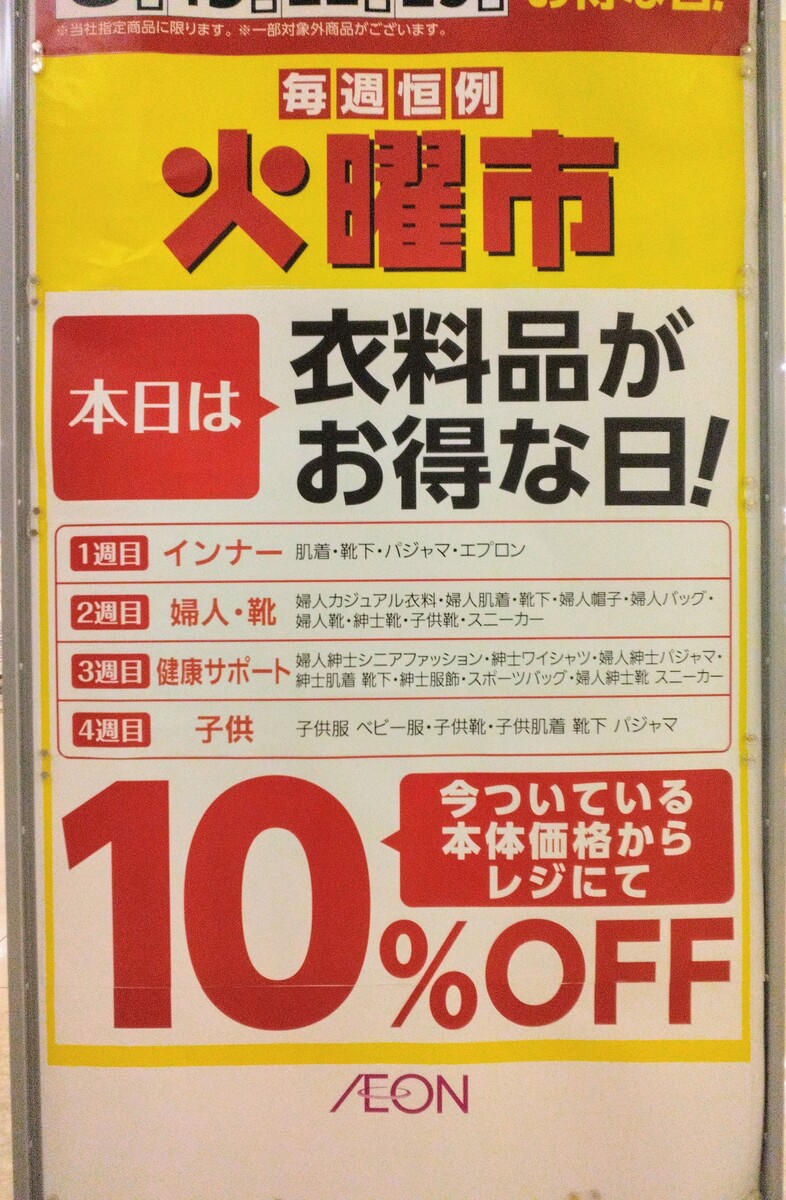 イオン千歳店 | イオン北海道株式会社 