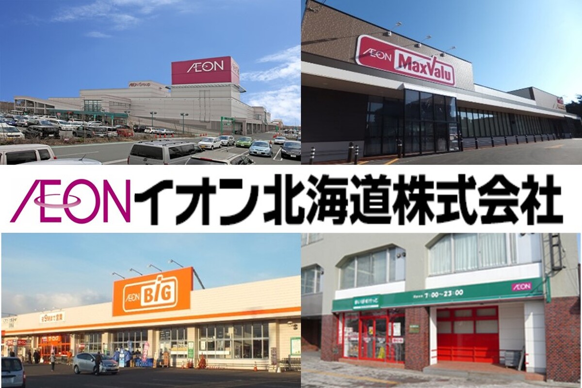 【情報多数】イオン北海道公式チャンネル📺