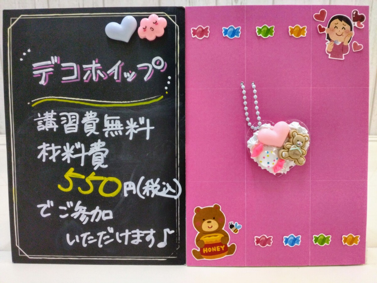 【5月4日開催】ﾜｰｸｼｮｯﾌﾟのお知らせ~🧸ﾃﾞｺﾎｲｯﾌﾟｷｰﾎﾙﾀﾞｰ🧁~
