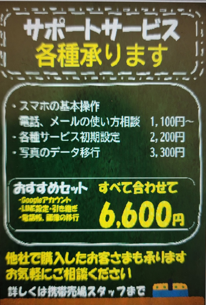 イオン千歳店