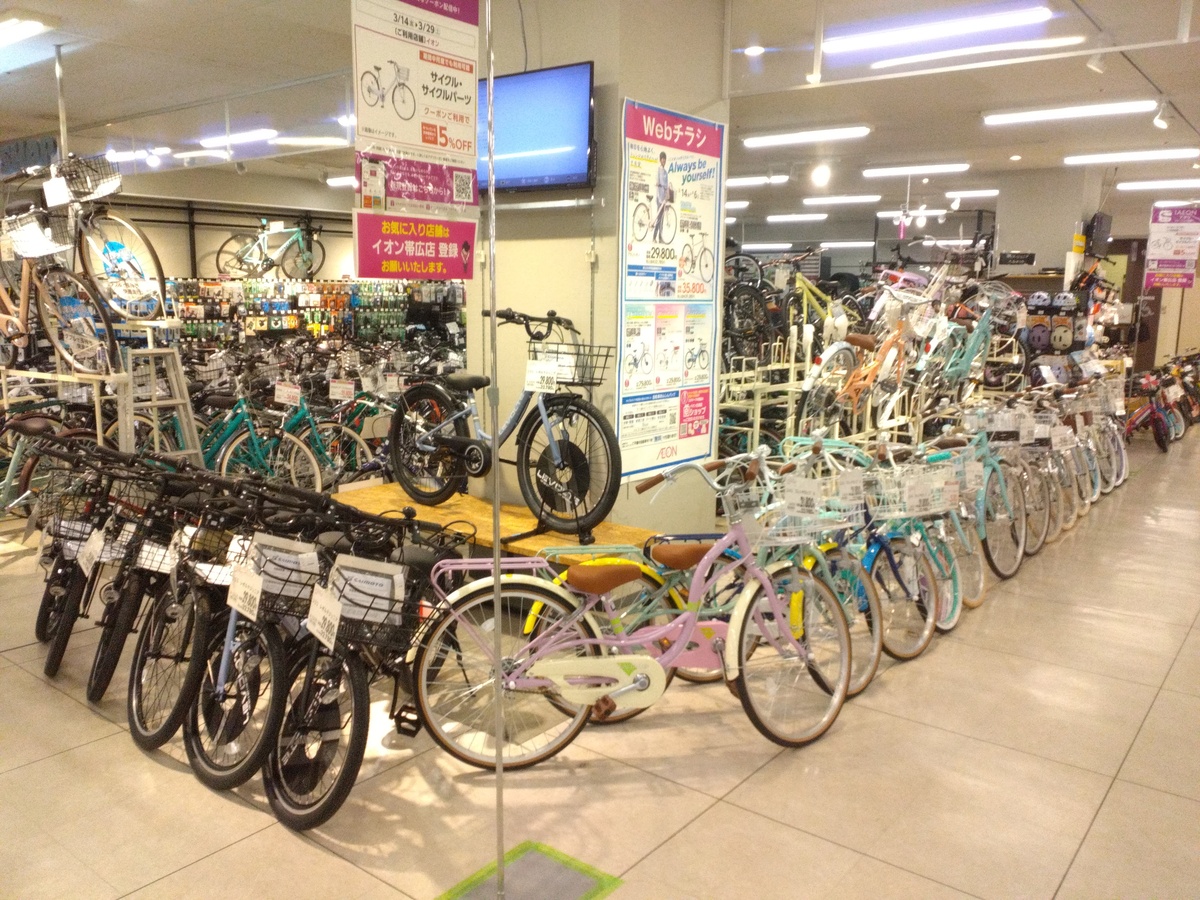 イオン帯広店