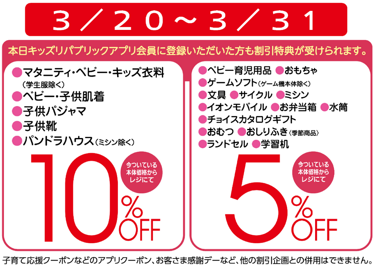 2時間限定 20時30分まで 本日引取のみ