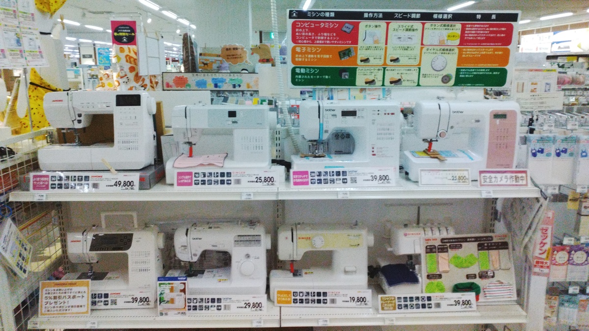 イオン札幌藻岩店