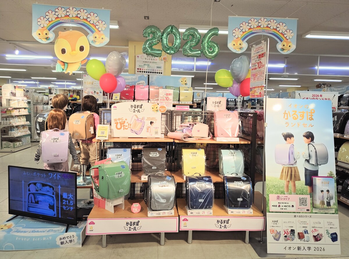 🌸2026年　ランドセル予約会開催中🌸
