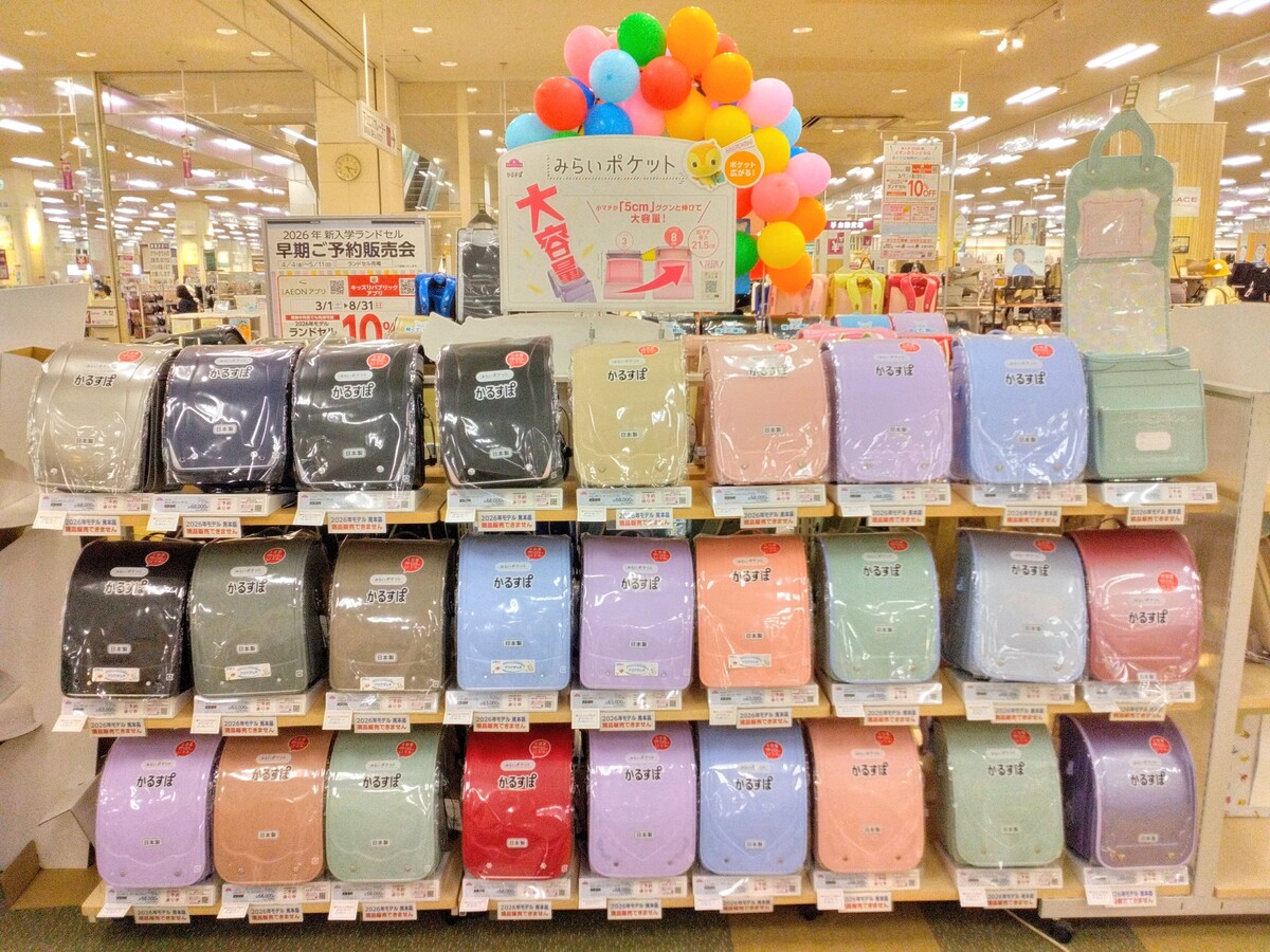 イオン苫小牧店